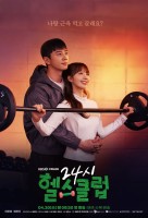 1:11 Time To Go See You (2021)