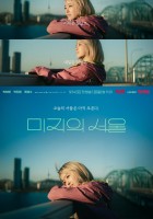 1:11 Time To Go See You (2021)