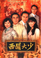 Point of No Return (2003)