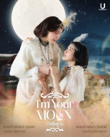 I&#039;m Your Moon (2025)