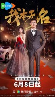 I'm Nobody (2025)
