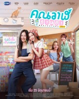 Whale Store xoxo (2025)