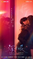 Deep Affection Eyes (2025)